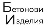 дива бетон 87 еоод лого тъмно